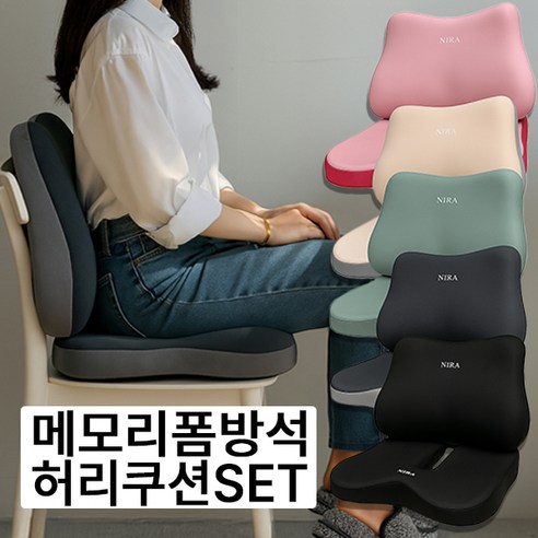 또플러스 도넛방석 허리쿠션 SET 메모리폼 꼬리뼈 자세교정 쿠션, 1개, 블랙