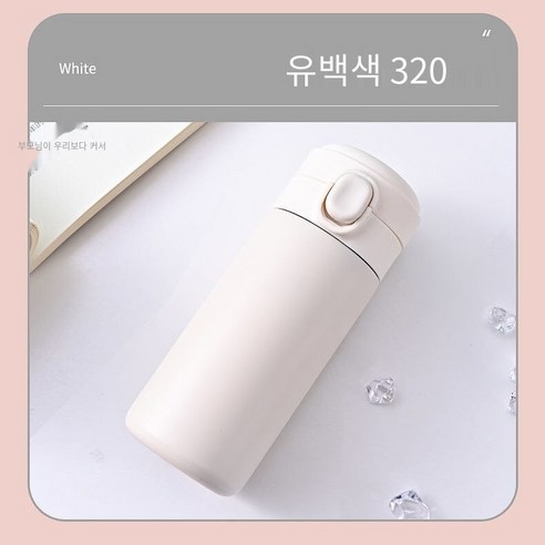 한국어 스타일 간단한 소녀 완두콩 튀는 컵 Ins 컵 스테인리스 보온병 초고 외관 높은 품질, 320ml 유백색, 싱글 컵 + 컵 브러시