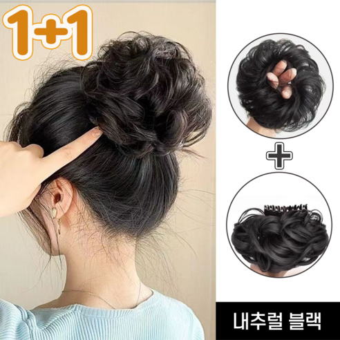 SpeedMong1+1 NEW신상 풍성한 자연스러운 볼륨형 여성 한복 올림 당고 머리 집게핀 밴드형 부분 가발, 2개, 내추럴블랙