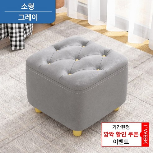 아이위크 모던 사각 스툴 보조 의자 쇼파 발받침, 사각스툴 그레이
