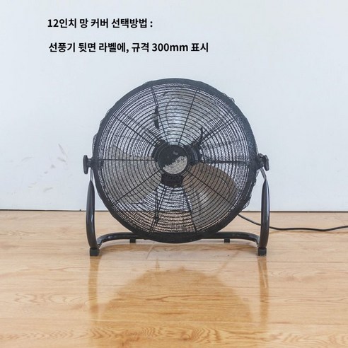 대형 서큘레이터 홍 무선 선풍기 캠핑, 화이트메쉬커버20인치-규격500mm