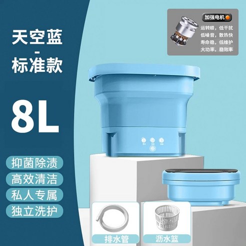  웨신 유로형 플라핀 헤어브러쉬 미니세탁기 캠핑용세탁기 접이식 휴대용 속옷 미니 세탁기 완전 자동 터보 용출 통합 가정용 작은 특수 세탁 양말 유물, 2. 오션 블루 9L [고급 모터 + 자동 타이밍] 배