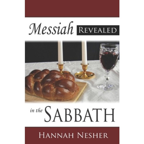 (영문도서) Messiah Revealed in the Sabbath Paperback, Pagemaster Publishing, English, 9780973389258