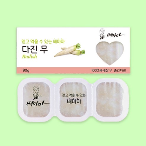 배마마 야채 큐브 중간다진 19종 토핑 재료 채소 죽