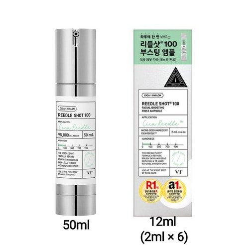 브이티코스메틱 리들샷 100, 62ml, 2개