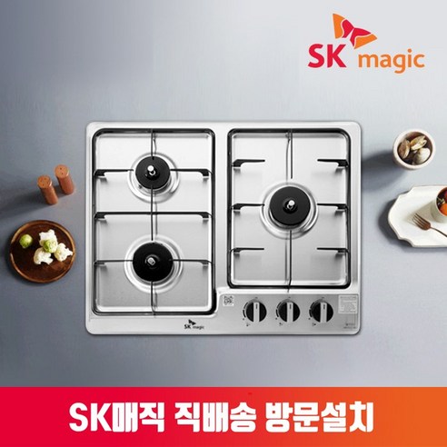 SK매직 GRA-B321K/GRAB321KD 빌트인 3구 매립형 가스레인지 건전지형 560X440, 설치요청, 도시가스