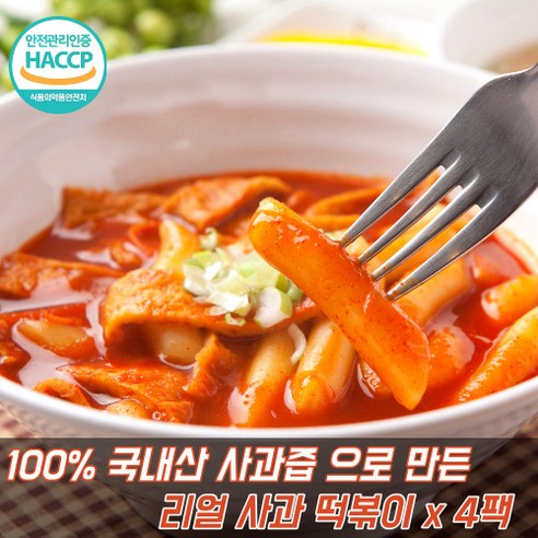 사과떡볶이 애플 국물 떡볶이 밀키트 밀떡, 380g, 4개