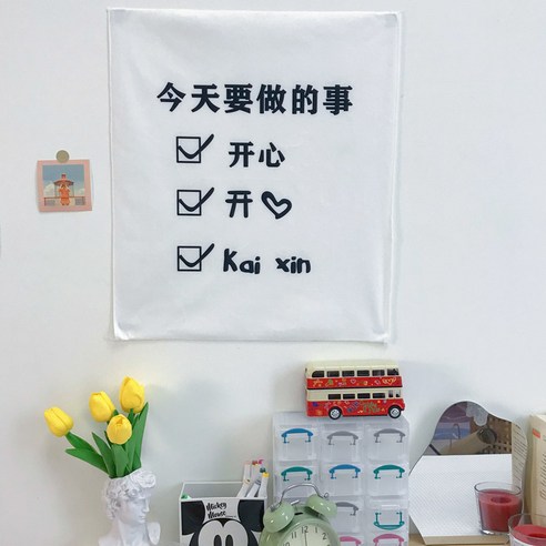 DIRUN 배경 패브릭 침실 배경 벽 기숙사 침실 침대 머리맡 배경보 임대주택 개조금지 밤샘 금지, 오늘 할 일