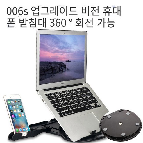 노트북 브래킷 강화 휴대용 라디에이터 브래킷, 우아한 블랙 벨트 휴대 전화 브래킷【업그레이드 버전 바