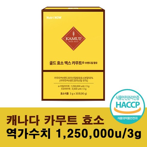 골드 카무트 효소 식약청 HACCP 인증 캐나다 정품, 1개, 90g