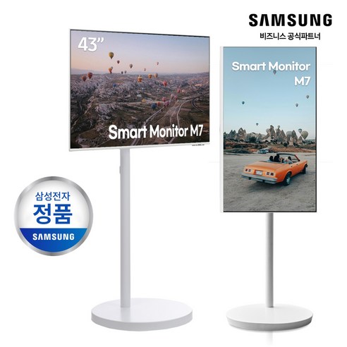 삶을 풍요롭게 채워줄 스마트한 동반자, 삼성 2024 M7 43인치 무빙스타일 스마트 모니터 s43dm703
