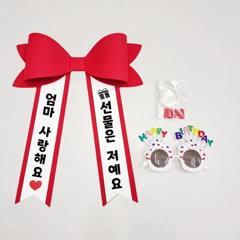 아기화환 + 파티안경 2종셋트 에바폼 인간화환 미니화환, 엄마, 빨강