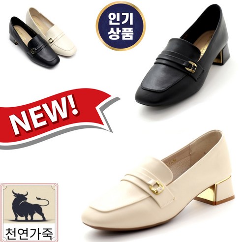 신알지[소가죽 여성구두]여자 4cm 단화펌프스 가벼운 부드러운소가죽 발편한 착용감좋은 정장캐주얼 드레스 치마 원피스 고급스러운 행사 모임 하객룩 오피스룩 구두 단화 플랫슈즈