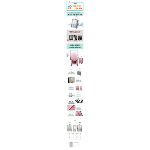 스크래치 방지, 투명, 방수: 귀중한 여행 캐리어를 보호하세요