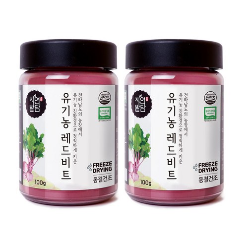 자연밭담 유기농 동결건조 레드 비트 분말 해썹인증 친환경 무농약 영양소 보존가공, 100g, 2개