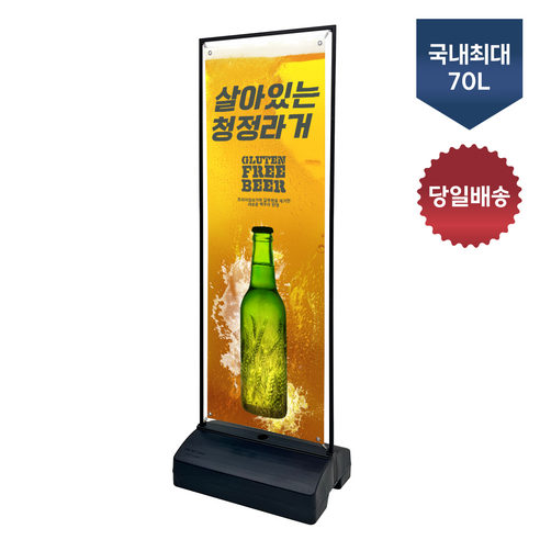 원박스 철제배너 입간판 배너거치대 물통 실외 배너 가게
