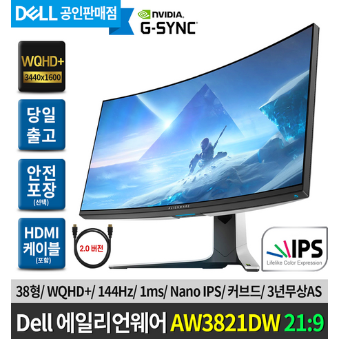 다양한 선택으로 특별한 날을 더욱 빛나게 해줄 인기좋은 델에일리언웨어모니터 아이템을 지금 만나보세요! DELL (델) [DELL] 38형 에일리언웨어 38 커브드 게이밍 AW3821DW: 최상의 게이밍 경험을 위한 완벽한 선택
