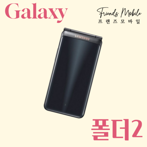 갤럭시 폴더2 SM-G160N 공기계, 32GB, 화이트