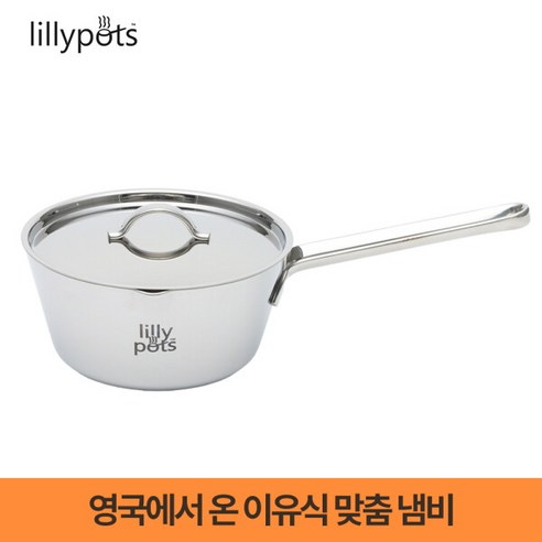 "태어나 처음 요리" 이유식, 릴리팟 냄비 하나로 자신감 UP! 릴리팟