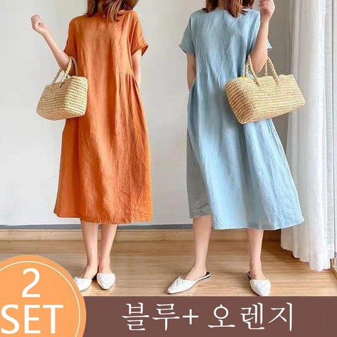 ROYALBELLE 2장묶음 여성 여름 라운드넥 반팔 원피스 박시이즈 루즈핏 순면 원피스 Y040310 AN