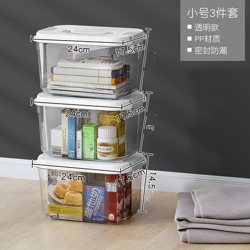 samuhanbin데스크톱 투명 수납함 비닐 밴드 덮개 기숙사 정리함 사물함 간식 바구니 잡동사니 분류 저장함, 트럼펫 세 개 화이트.