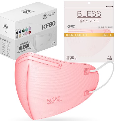 블레스마스크 KF80 라이트핏 보건용 마스크 블레스 국내생산 라이트핏 KF80 새부리형 숨쉬기편한 식약처인증 컬러 마스크, 50매입, 핑크(소형_성인여성사이즈)
