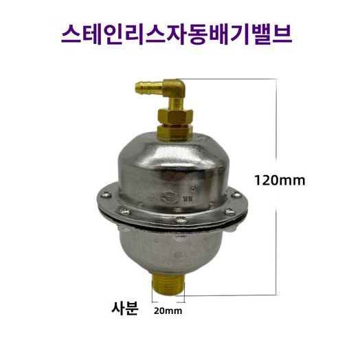 통기 배기 밸브 난방 파이프 보일러 분배기 황동, 1개