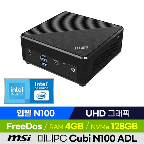 베어본pc MSI Cubi N100 ADL 미니PC 베어본 가성비 산업용 소형컴퓨터, 8GB, 윈도우11 포함, 256GB