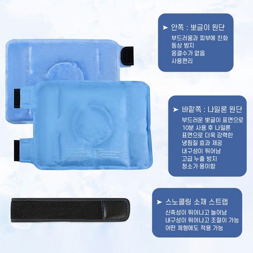 욱신거리는 무릎과 시큰거리는 발목, ALLILIO 냉찜질팩으로 시원하게 날려버리세요!