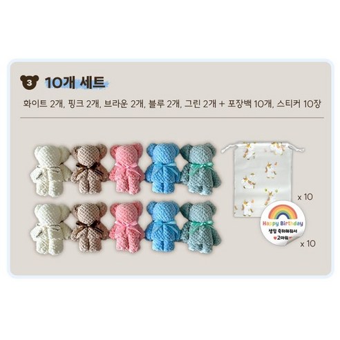 사랑스러운 곰돌이와 함께, 특별한 순간을 더욱 빛내세요!