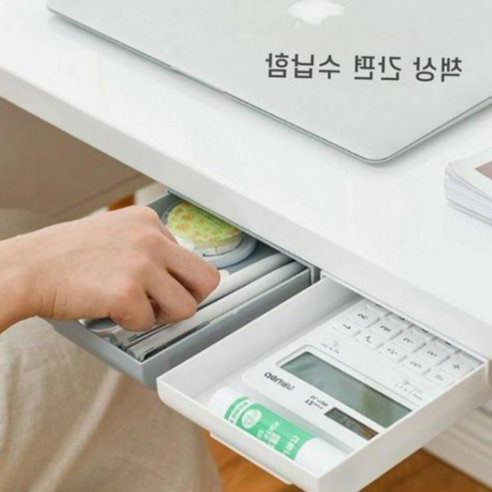 슬라이딩 밑에 간편서랍 공간활용 수납함 미니서랍, 화이트 소