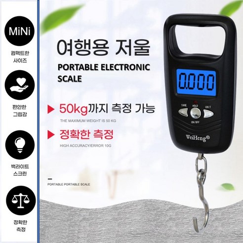 다바이마켓 미니 고리형 정확한 전자 손저울 최대용량 50키로 가방 무게 낚시 여행, 블랙, 1개
