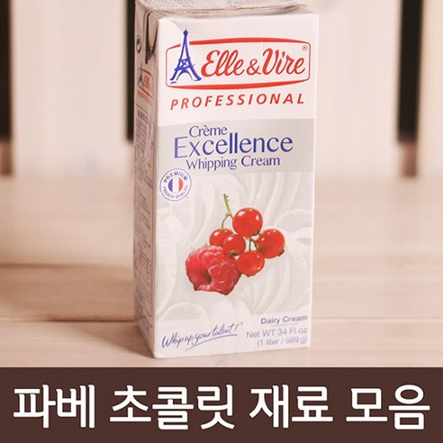 파베재료모음, 1개, 16_생크림 엘르비르 엑셀런스 1000ml 무가당