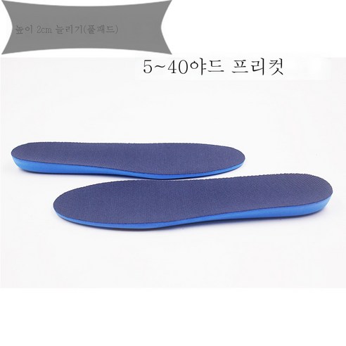 ZZJJC PU 키높이 깔창 운동화 깔창 농구 히든 키높이 땀흡입 쿠션, S사이즈(225-250) 높이 1.7CM )