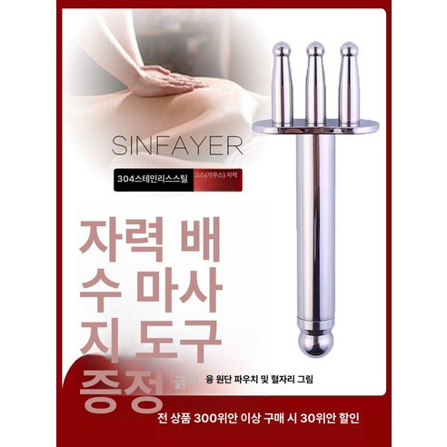 붓기와의 전쟁, 홍진경 스테인리스 괄사 마사지기로 종결!