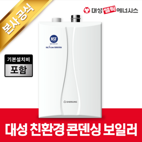 경동나비엔 가스보일러2종보일러 일반 도시가스 NGB553 모음 기본설치포함가, NGB553-13K(18평대/하향식) 대성셀틱보일러 Best Top5 13 대성쎌틱 대성보일러 친환경 DNC1 강원원주횡성 당일주말설치(설치비포함), DNC1-22N(34평이하)