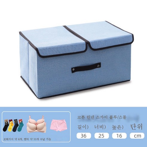 ZZJJC 수납정리함 수납함 라지 다기능 잡동사니 수납함 도매 수납함 가정용 수납정리상자, 라이트블루[두껍게 보강], [36*25*16] 트럼펫/ 면마쌍뚜껑
