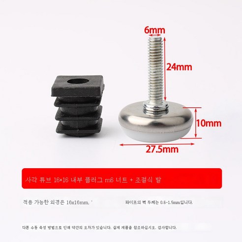 ZZJJC 플라스틱 조절이 가능한 인서트 너트마개 캡모자 선반매트 조절 발막대 책상다리 키높이 조절 발바닥 조절, 15*15xM6+25 조절 발 풀세트, 한박자(4개 가격)