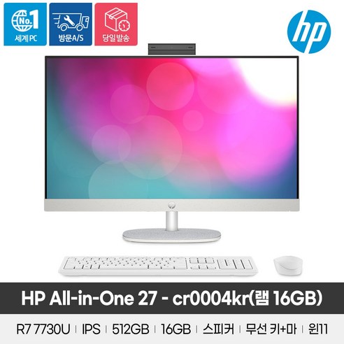 HP 2023 올인원 일체형PC 라이젠7 라이젠 7000 시리즈 라데온, 512GB, 16GB, 화이트, WIN11 Home