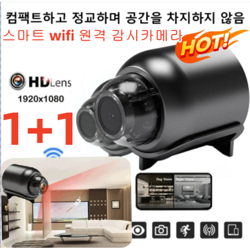무선 감시카메라 wifi 원격 감시