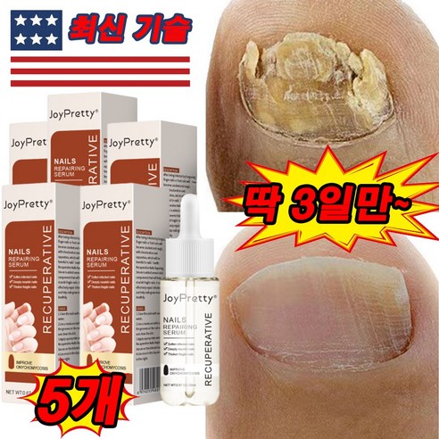 [효과보장] 손톱 발톱 강화 무좀 문제성 무좀 전문 영양제 100% 효과 있음, 1개, 20ml