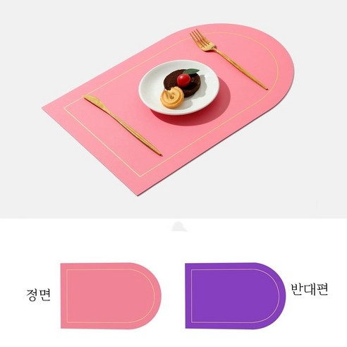 방수 식탁매트 실리콘 테이블매트 2p 식탁매트 50X50X2CM 가죽식탁매트, 핑크