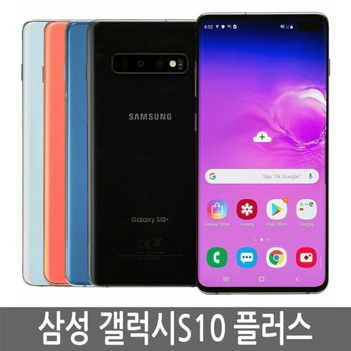 삼성 갤럭시 S10 플러스 SM-G975 128GB 512GB 자급제, 화이트