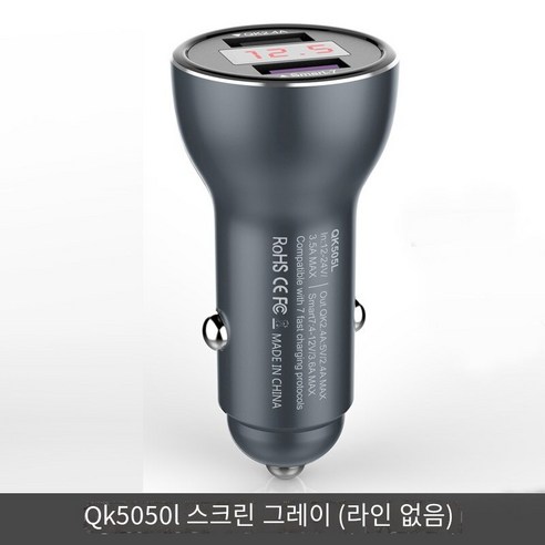 자동차 슈퍼 빠른 충전기 플래시 충전기 5a 슈퍼 빠른 충전기 자동차 빠른 충전기, 회색이없는 회색 QK505L (화면 포함)