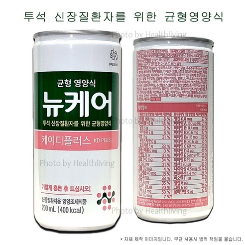 투석 환자를 위한 맞춤 영양, 뉴케어 KD-PLUS로 건강을 지키세요!
