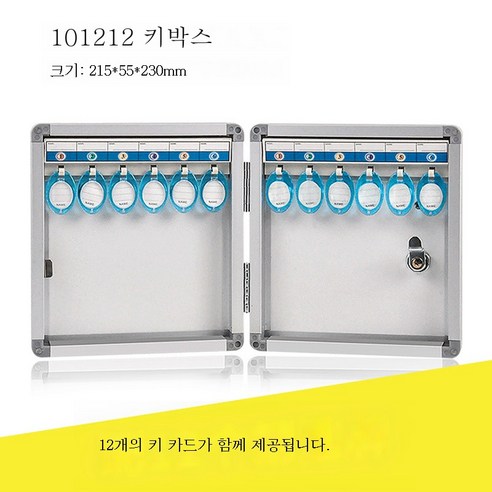 ZZJJC 120비트 키박스 관리박스 벽걸이 중개호텔 96비트 32비트부동산 알루미늄 합금 수납, B1012 12비트