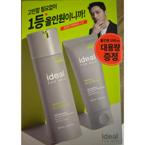 아이디얼 포맨 퍼펙트올인원 150ml+100ml 남성올인원 촉촉한보습올인원 30대남성 40대남성, 1개, 150ml