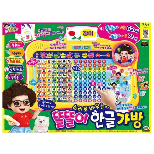 미미월드 소리로 배우는 똘똘이 한글가방, 혼합색상