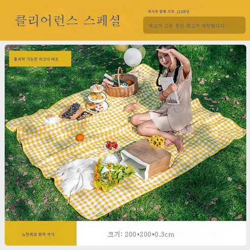 DFMWI.피크닉 매트.Picnic mat.--피크닉 매트 방습 패드에 야외 취사 아웃도어 매트 휴대용 방수 피크닉 봄나들이 인스풍, 2*2M-Yellow흑백그(원래가격99통관할인)