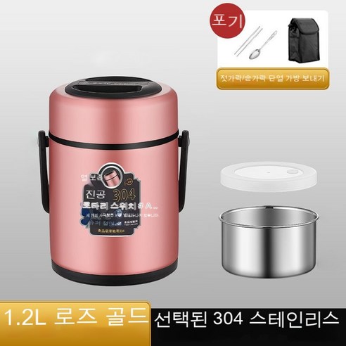 MEIISEO사무실용 보온 도시락 직장인 보온 도시락통 보온 밥통 휴대용 도시락, 색깔2_옵션1